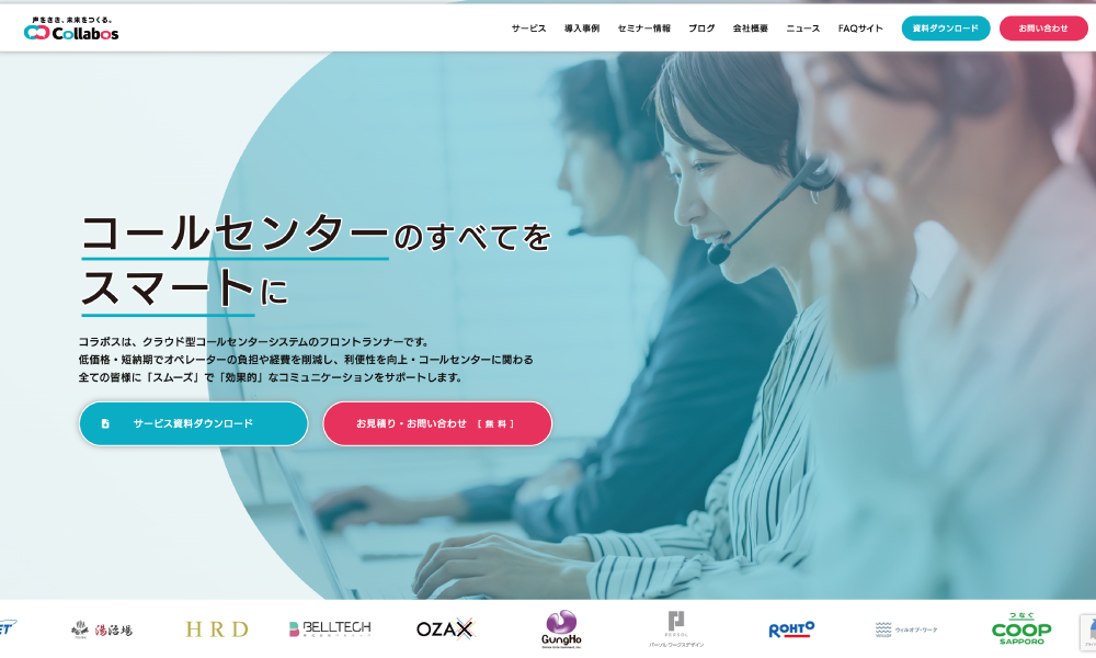 株式会社コラボス