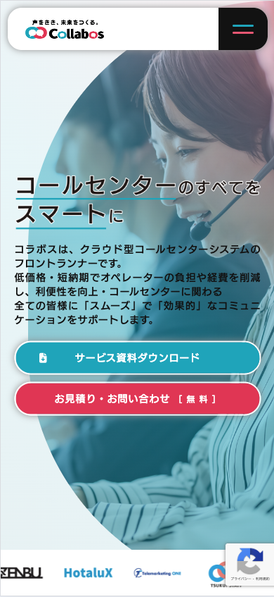 株式会社コラボス